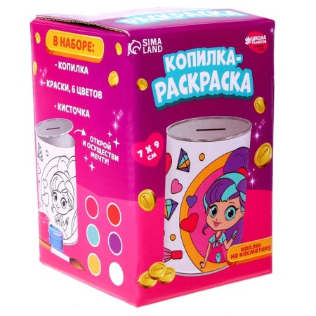 Set for creativity. Pig a piggy bank Coloring "I am smoking for cosmetics"-3