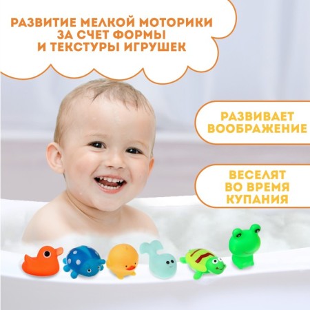 Набор резиновых игрушек для ванны «Весёлые друзья», с пищалкой, 6 шт, Крошка Я-1