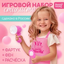 Игровой набор «Стилист»