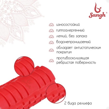 Massage roller SANGH, 45x14, red color-1