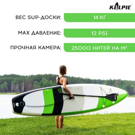 SUP Board inflatable Touring Kelpie 11.5 ", 347x80x15 cm-1