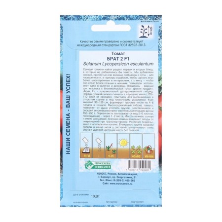 Seeds tomato brother 2 F1, 10 pcs-1