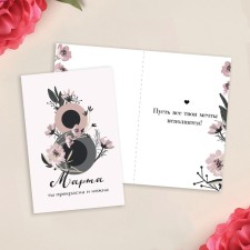 Postcard 