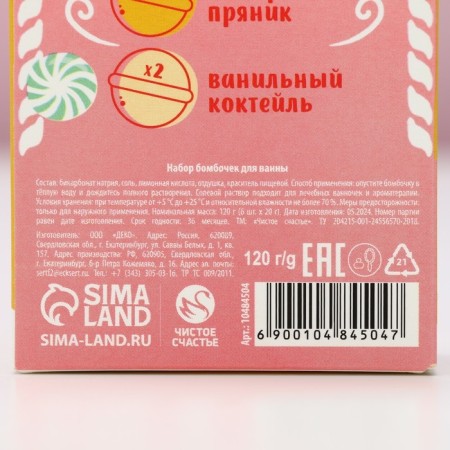 New Year. Gift set, bath bombs, 6 x 20 g-5
