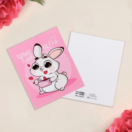 A postcard mini “only for you”, hare, 8.8 x 10.7 cm-1