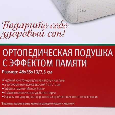 Orthopedic pillow NT PS-06, with memory effect, size 48 x 35 x 10/7.5 cm-6