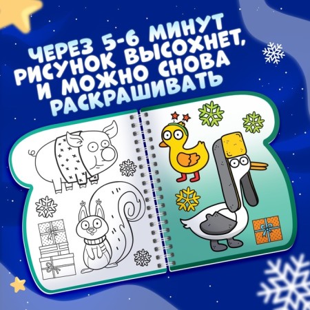 Coloring book "Draw Water. New Year", Blue Tractor-3