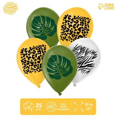 Shar Latex 12 "Safari", 25 pcs.