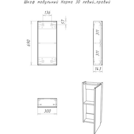 Modular cabinet in the bathroom iceberg norm 30, left/right-2