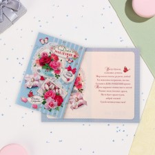 Birthday card!