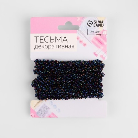 Decorative braid with beads, 6 mm, 2.7 ± 0.5 m, gasoline color-2