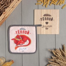 Set of kitchen shade of a warm winter: stand 15*15 cm, take 17*17cm