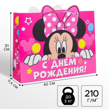 Gift package "Happy Birthday!" 40x31x11.5 cm, packaging, Minnie Mouse