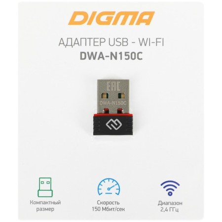 The Wi-Fi Digma DWA-N150C N150 USB 2.0 (ant. Ventr.) 1ant. (pack: 1pc)-3
