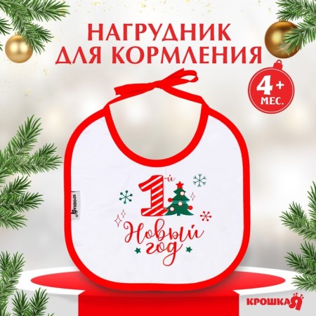 Bibrary "1 New Year" Wonderful on ties, Makra, New Year's gift packaging, crumb I