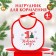 Bibrary "1 New Year" Wonderful on ties, Makra, New Year's gift packaging, crumb I