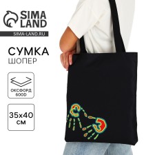 Bag Schoper 
