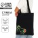Bag Schoper "Hands" 35x0.5x40 cm, Department without lightning, without lining, black