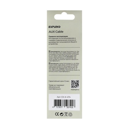 EXPLOYD EX-K-474 jack 3.5 (m)-jack 3.5 (m), for micro and headphones, 1 m, black-8