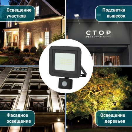 Feetor LED street era LPR-041-2-65K-050 50W, 6500K 4000LM, IP65, with a motion sensor-13