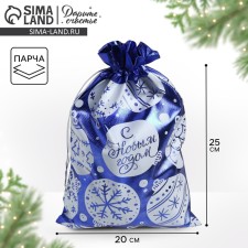 Boat Gift brocade 