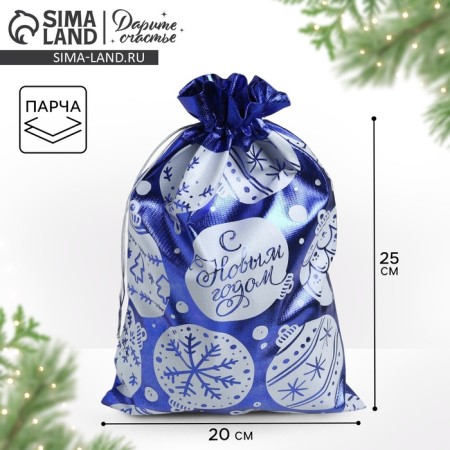 Boat Gift brocade "New Year's balls", 20 x 30 cm +/- 1.5 cm, New Year