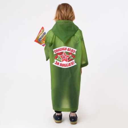 Carnival set “Happy Victory Day!”, Height 104-152 cm, raincoat, flag-4