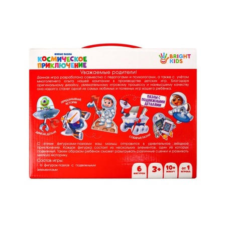 Puzzle "Space Adventure"-2