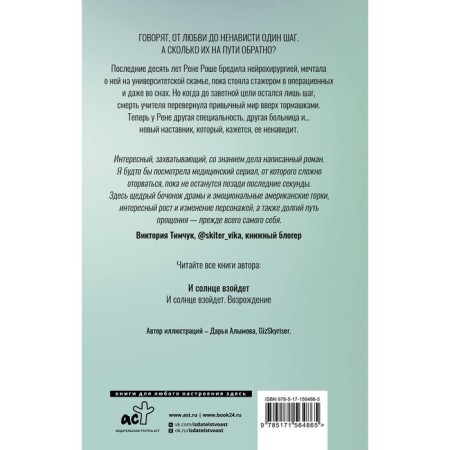 And the sun will grow up. Oskina V.A.-1