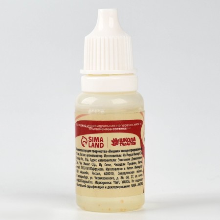 Fragrant for creativity "Cherry", concentrated, 10 ml-1