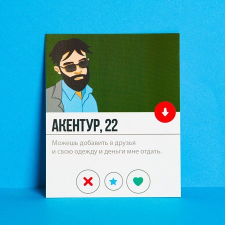 Instagram postcard "Guy", 8.8 × 10.7 cm-1