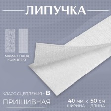 Velcro, 40 mm × 50 cm, white color