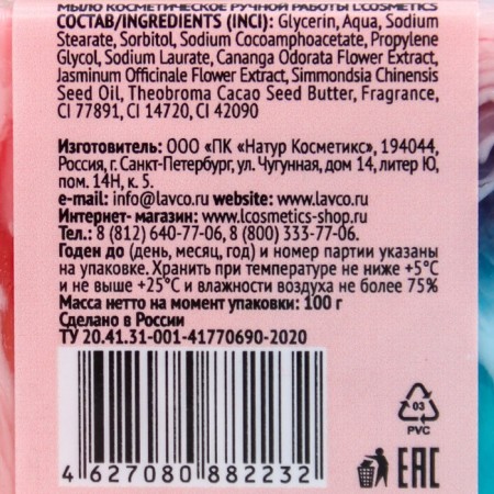 Handmade soap L’ Cosmetics Sexy, 100 g-2