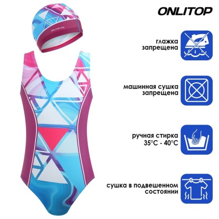Купальник для девочек + шапочка ONLITOP, р. 26, рост 98 см, обхват 46-52 см-1