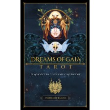 Dreams of Gaia Tarot. Dreams of the goddess of the earth. Tarot (81 map and guide for working with the deck as a gift)