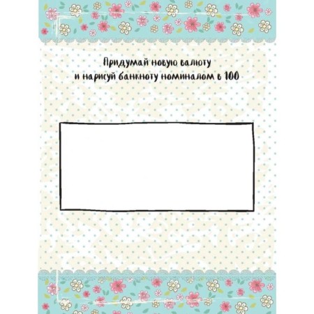 My story (c наклейками)-1