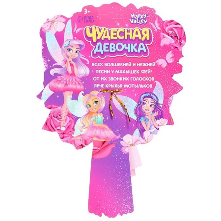 Doll-Feja "Wonderful Girl", fabulous-5
