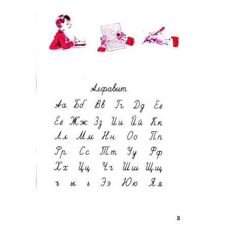 4th grade. Russian language. Workbook. Part 1. Kanakina V.P. 2023-1