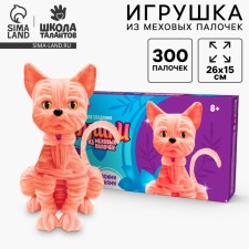 A toy of fur sticks 