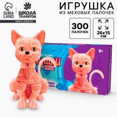 A toy of fur sticks "Red cat"