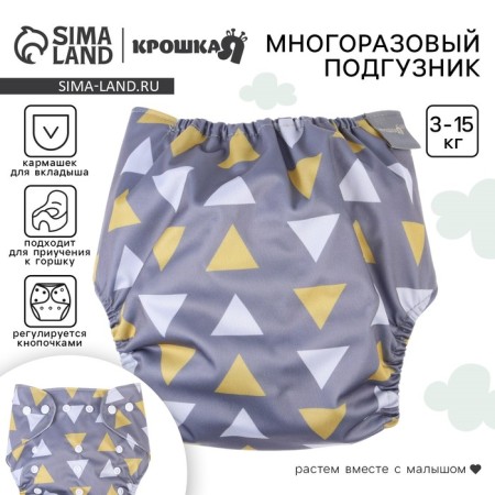 Panties-scammer, reusable, “triangles”, from 0-36 months.