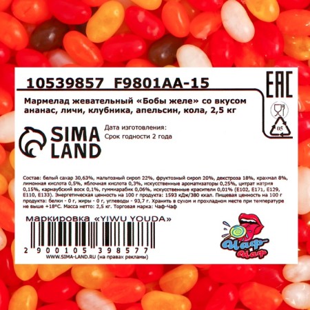 Chewing marmalade "jelly" with flavor pineapple, larch, strawberries, orange, cola, 2.5 kg-2
