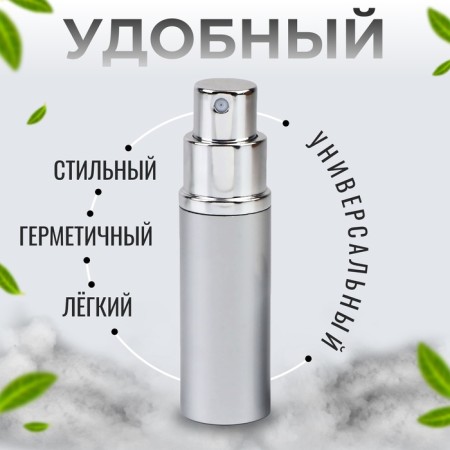 Perfume bottle, with a spray, 10 ml, silver color-1