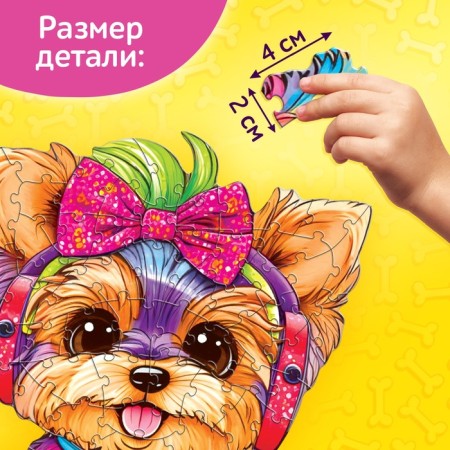 Figure puzzle with rhinestones "Cute puppy", 80 parts-3