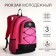 Youth backpack on a zipper, 3 pockets, pink color