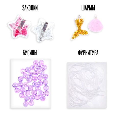 Set for creativity "Set of beads: axolotl"-2