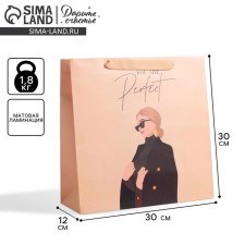 Gift Laminated Square, Packaging, You Are Perfect, 30 x 30 x 12 cm
