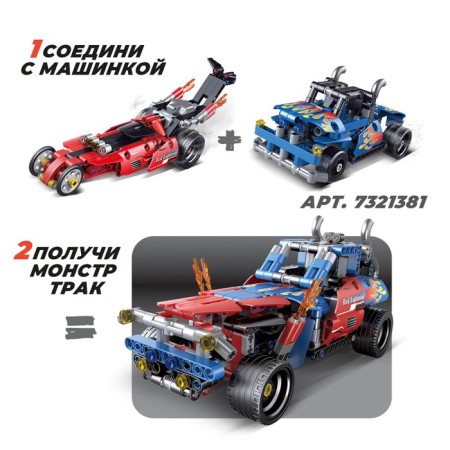 Designer with an inertial mechanism "Race", 204 details-2