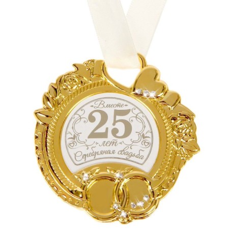 Wedding medal on the postcard "Silver Wedding", 8.5 x 8 cm-2