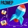 Polygonal designer "Rocket", 10 sheets